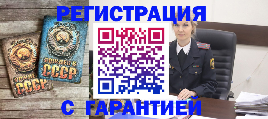 прописка для школы в Новом Осколе