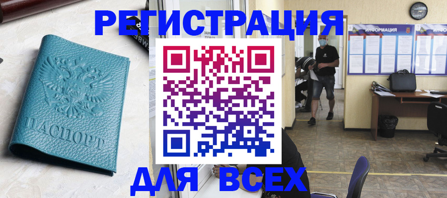 регистрация для школы в Новом Осколе