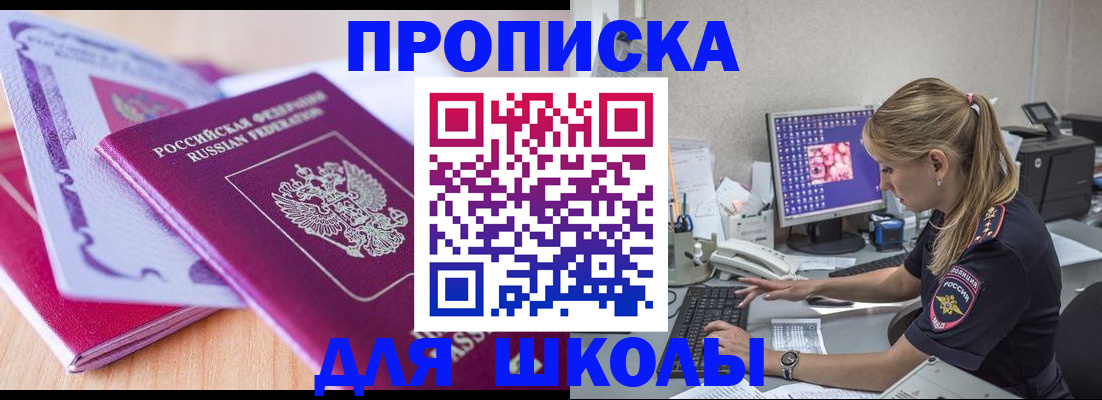 временная регистрация собственник в Новом Осколе